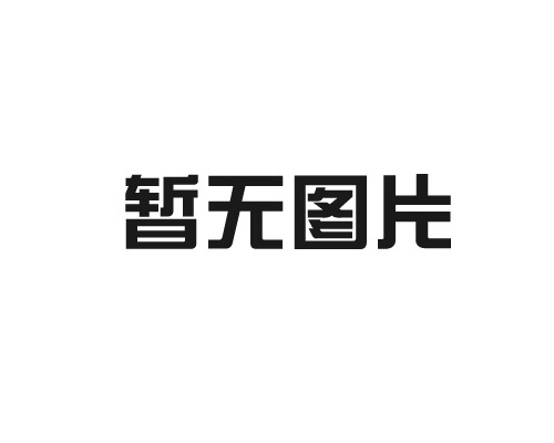 南京工業(yè)氣體供應(yīng)鏈管理如何優(yōu)化？